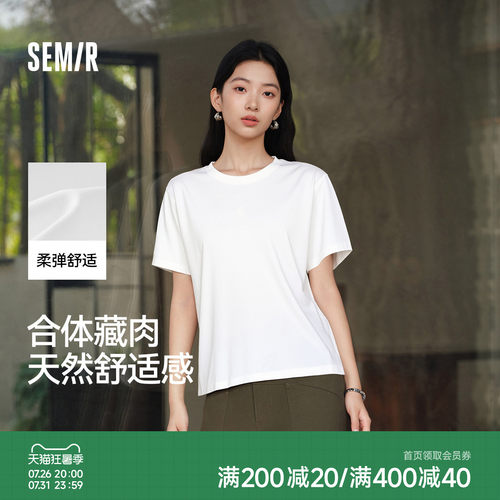 森马基础纯色圆领正肩短袖T恤女