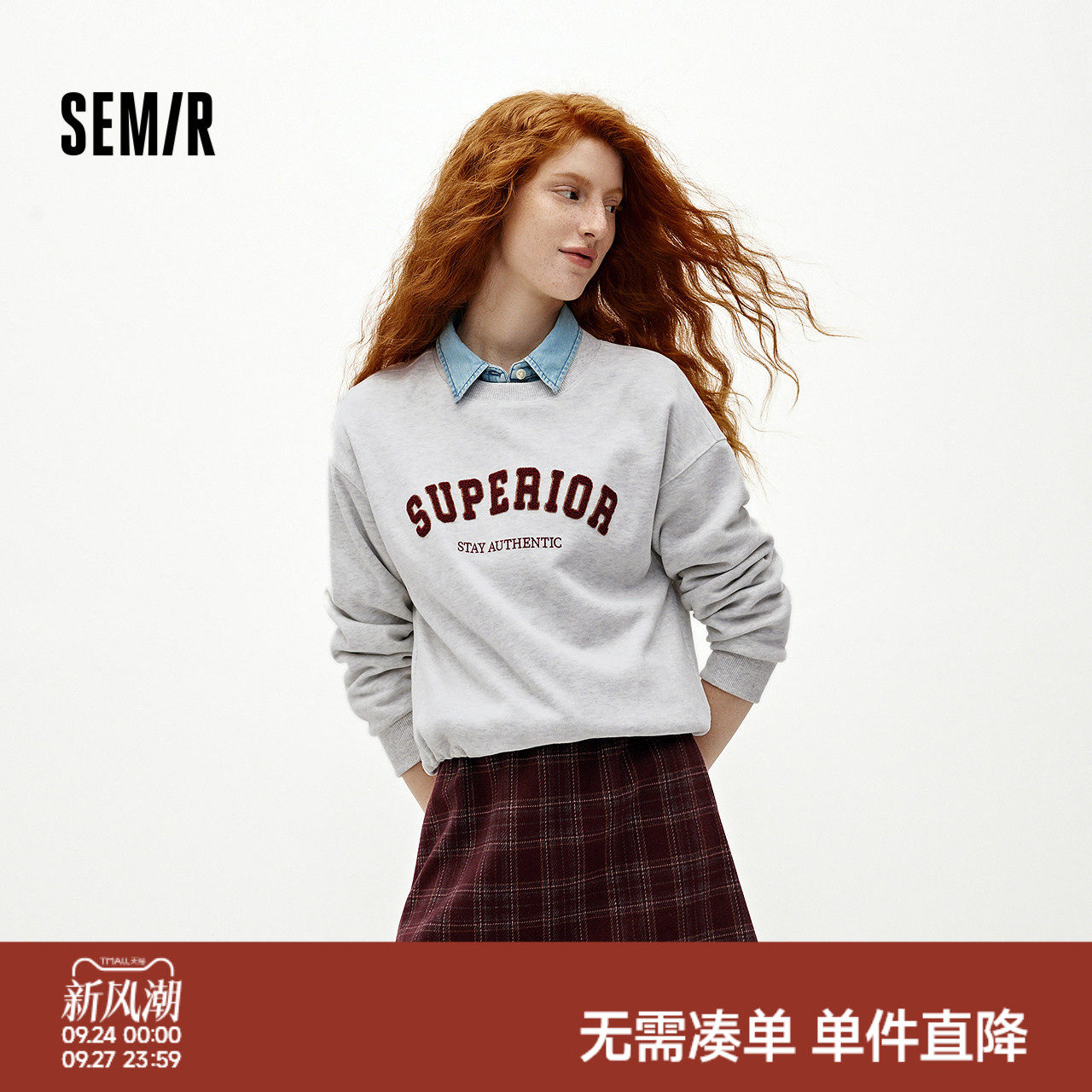 森马仿呢格子短裙抓绒卫衣套装女