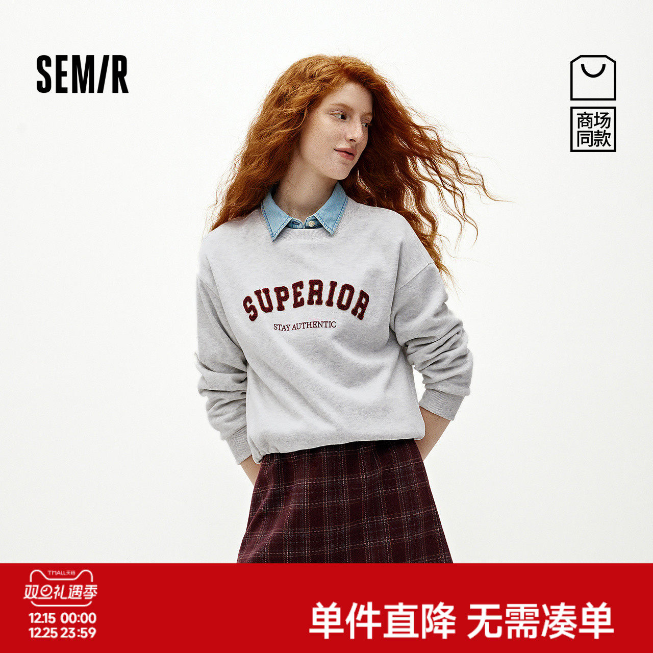 商场同款|森马套装女冬抓绒卫衣仿呢格子短裙2025新款复古两件套