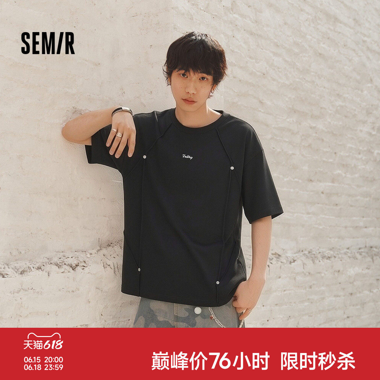 森马短袖T恤男夏季时尚个性设计针织衫2026新款街头休闲通勤上衣