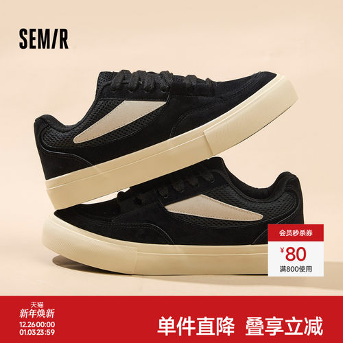 Semir2025秋冬新款休闲板鞋男