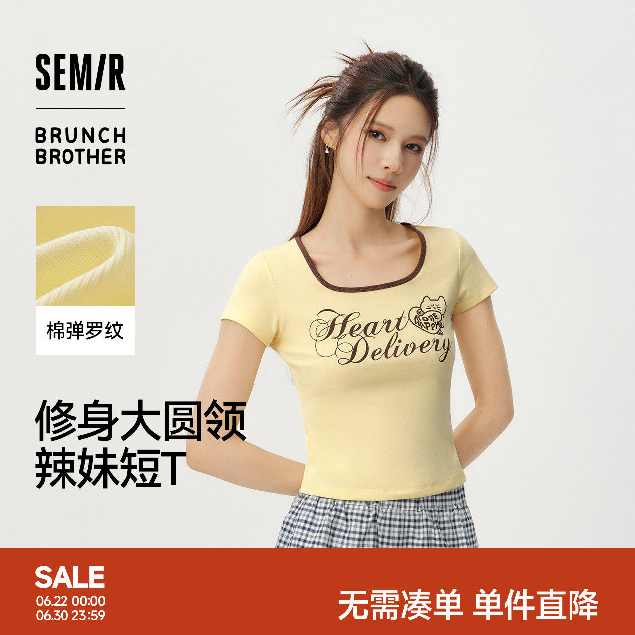 森马BRUNCH BROTHER联名短袖T恤女夏季短款撞色方领2
