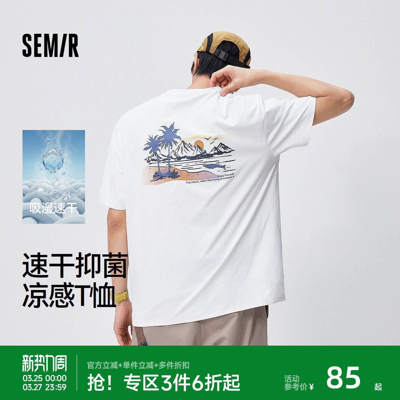 森马防晒速干T恤无性别2026夏新款质感圆领抑菌上衣潮流印花短袖