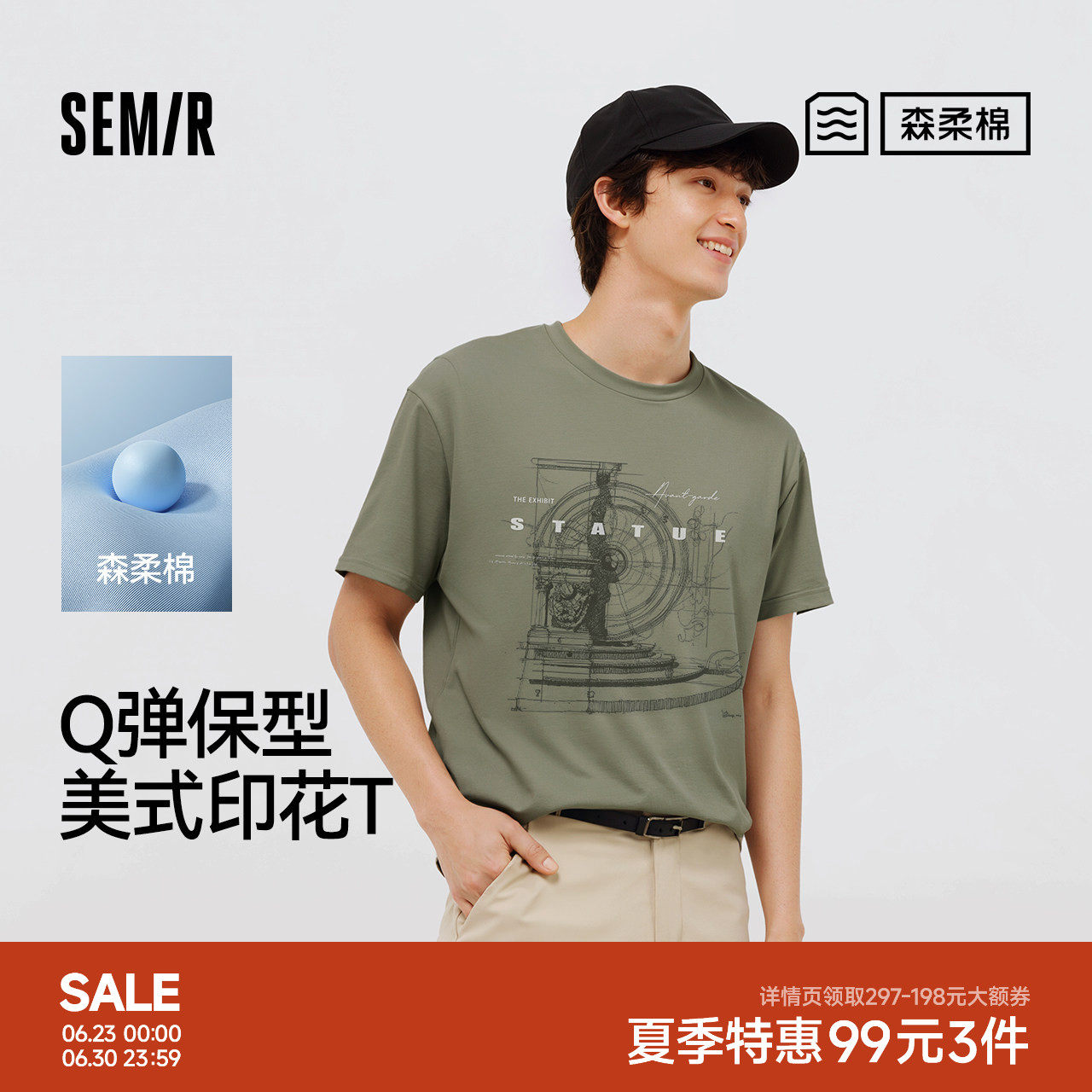 森柔|森马短袖T恤男夏美式复古印花针织衫小宽松圆领上衣时尚休闲