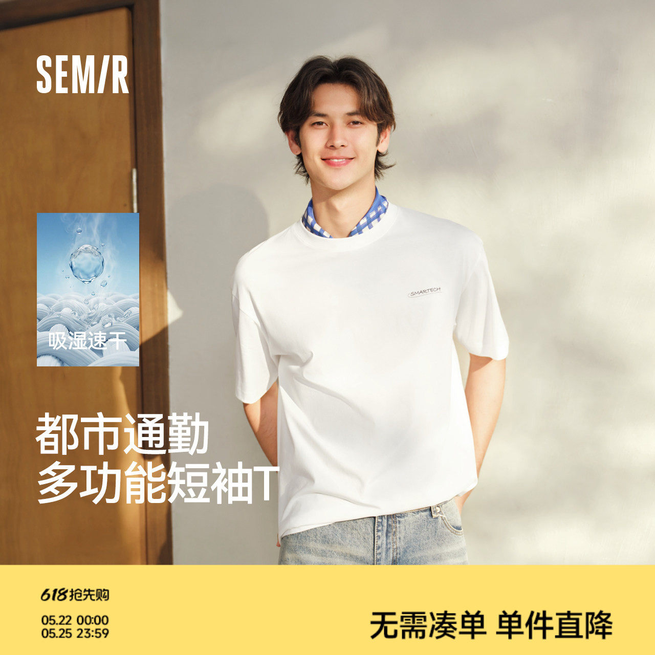 商场同款|森马短袖T恤男夏季凉感速干针织衫2026新款情侣印花上衣