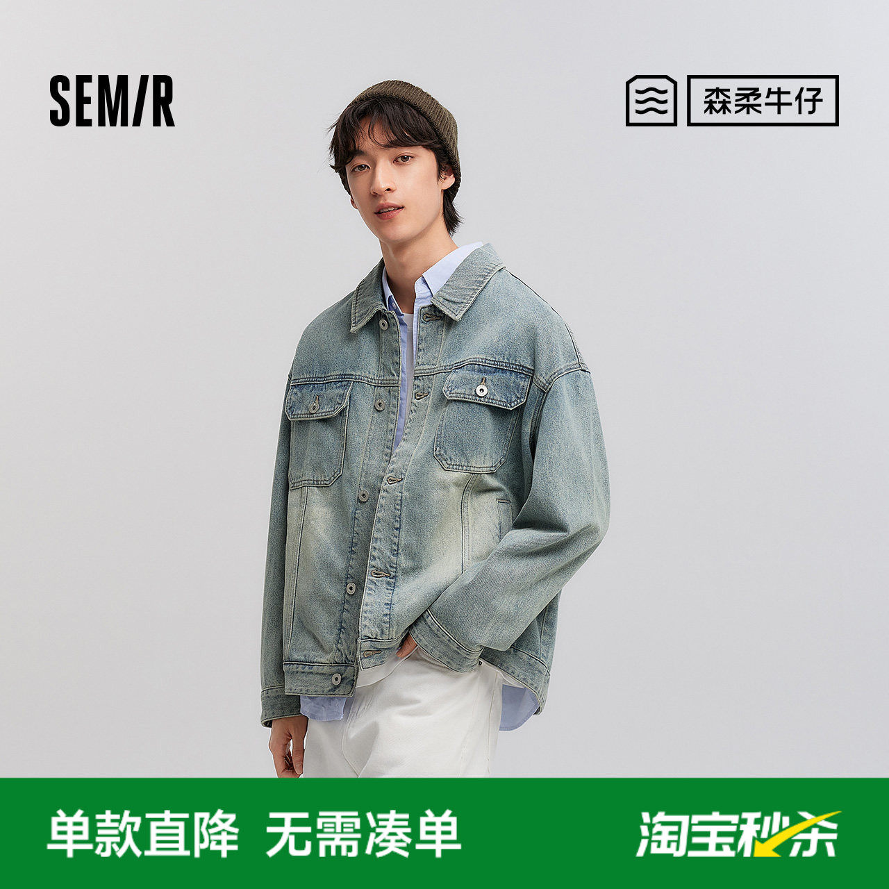 森柔|森马夹克男春季复古工装翻盖口袋外套通勤百搭宽松翻领上衣