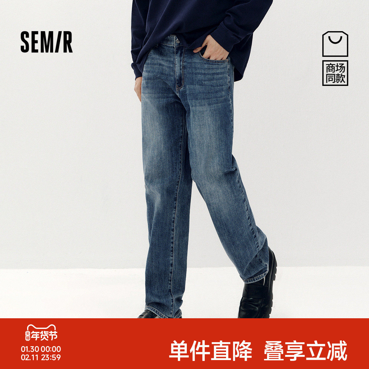 森柔牛仔|商场同款森马牛仔裤男2025秋季新款弹力直筒裤通勤长裤