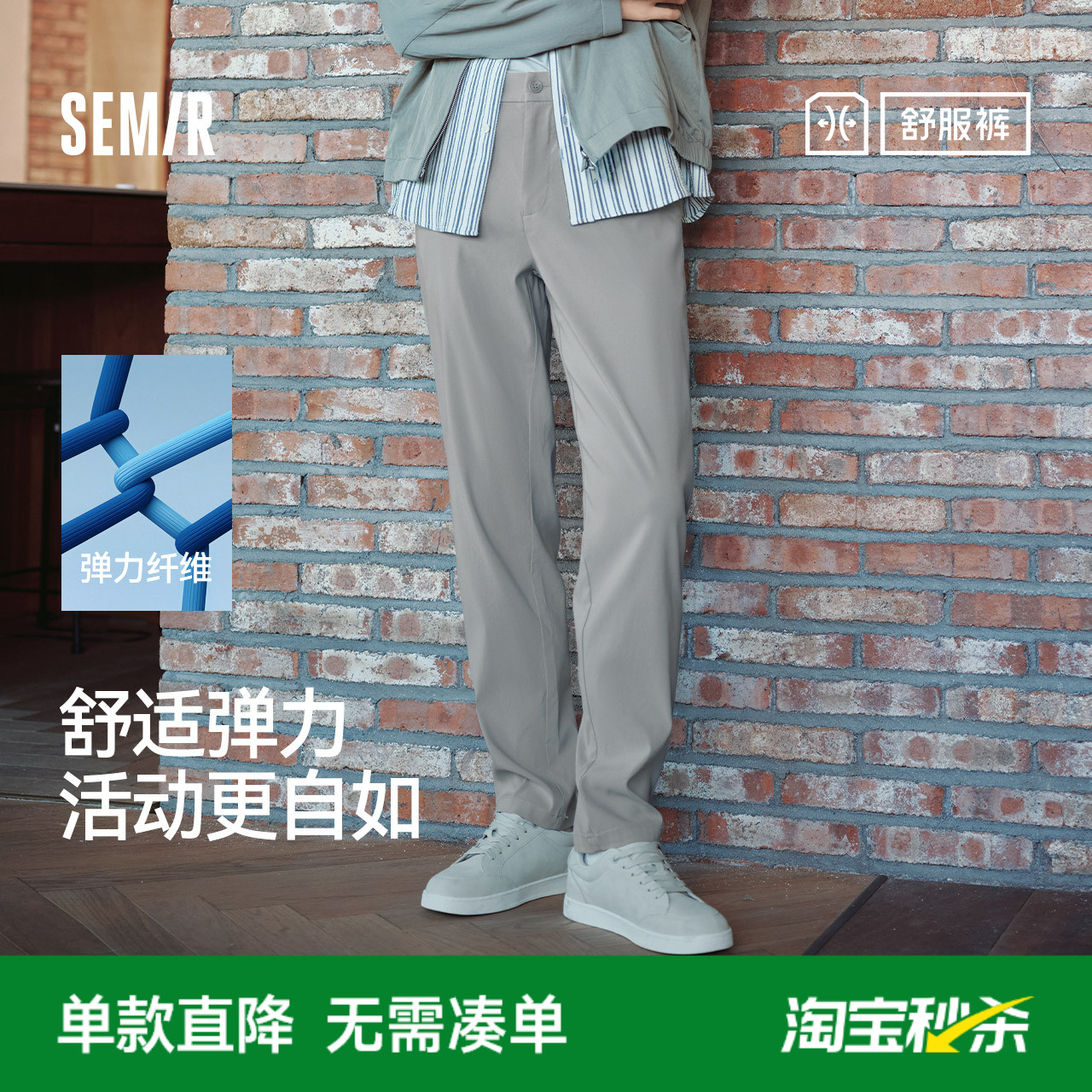 [舒服裤][商场同款]森马休闲裤男2024秋季新款通小脚西裤纯色