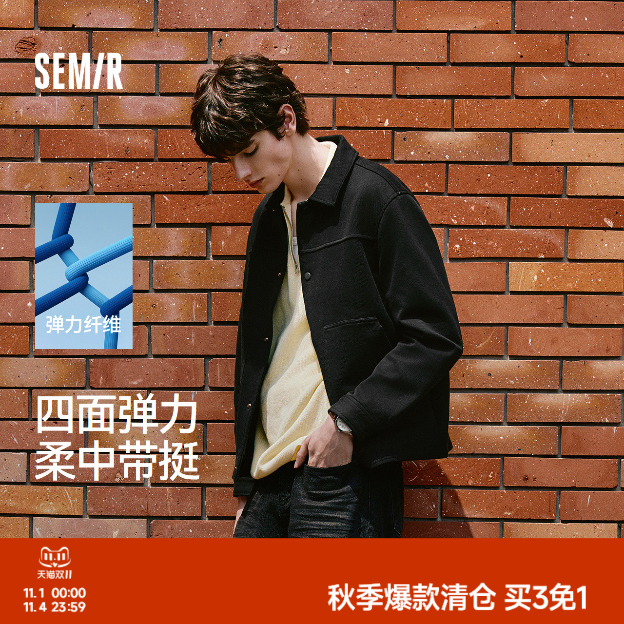 森马外套男2025秋季通勤休闲工装上衣棉质弹力纯色百搭针织夹克