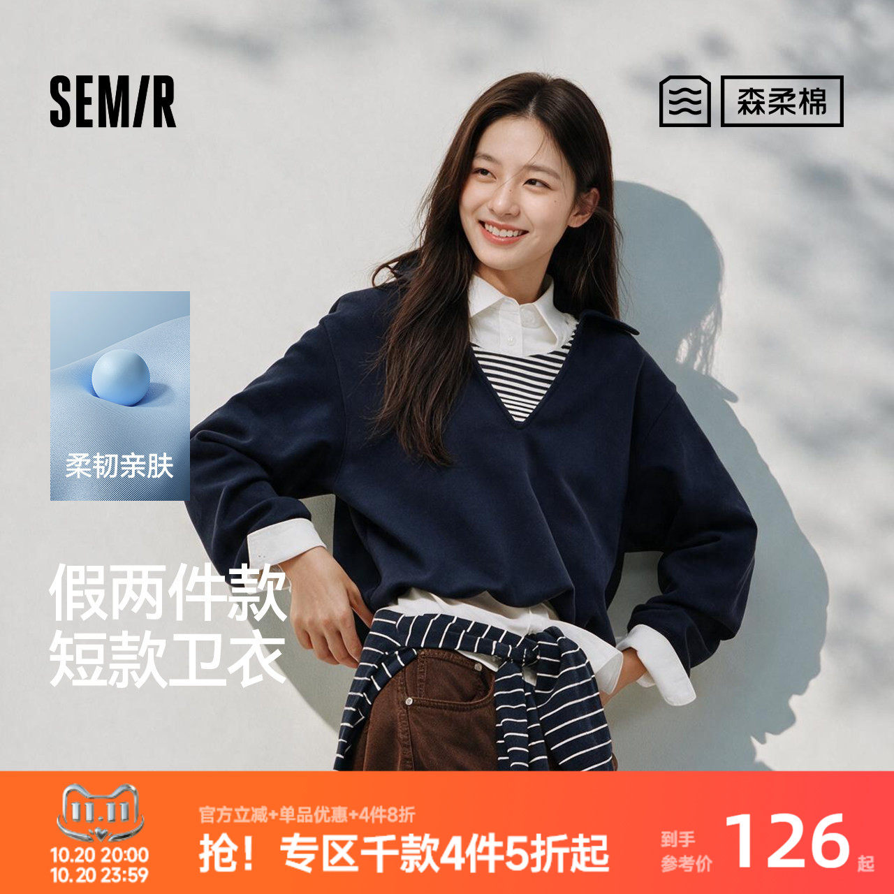 森马翻领假两件条纹宽松短卫衣女