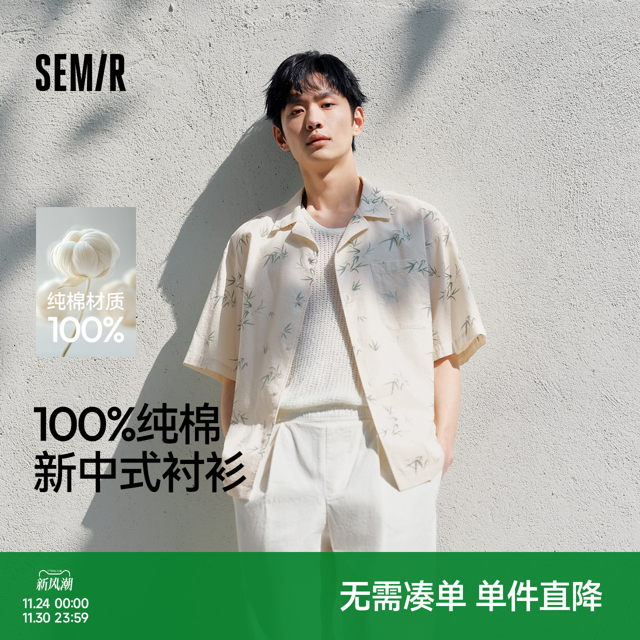 森马国风满印衬衣纯棉短袖衬衫男