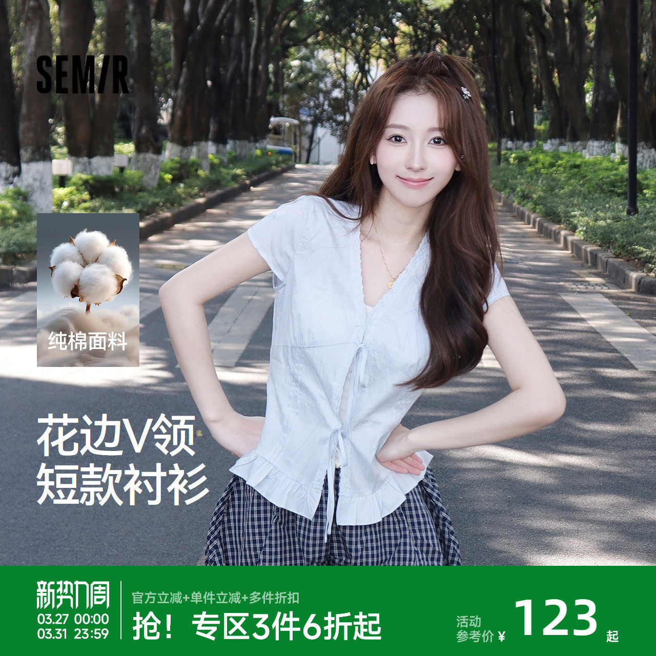 森马短袖衬衫女夏季短款V领蝴蝶结纯棉修身2026新款甜美俏皮衬衣