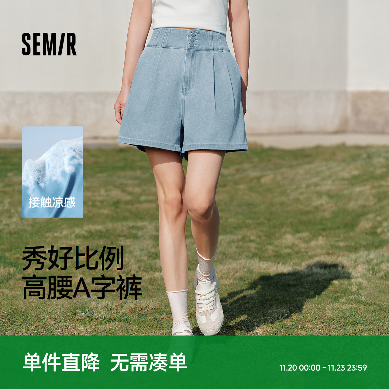 森马凉感高腰宽松A字牛仔裤女