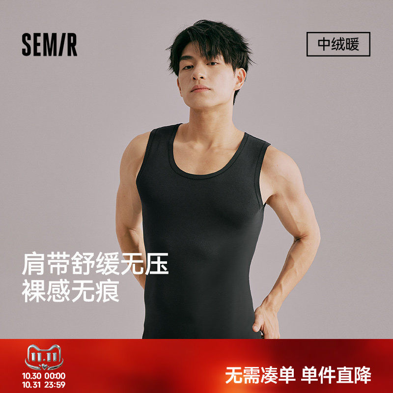 森马男士背心秋冬莫代尔打底衫透气U领纯色秋衣男生线衣2026新款