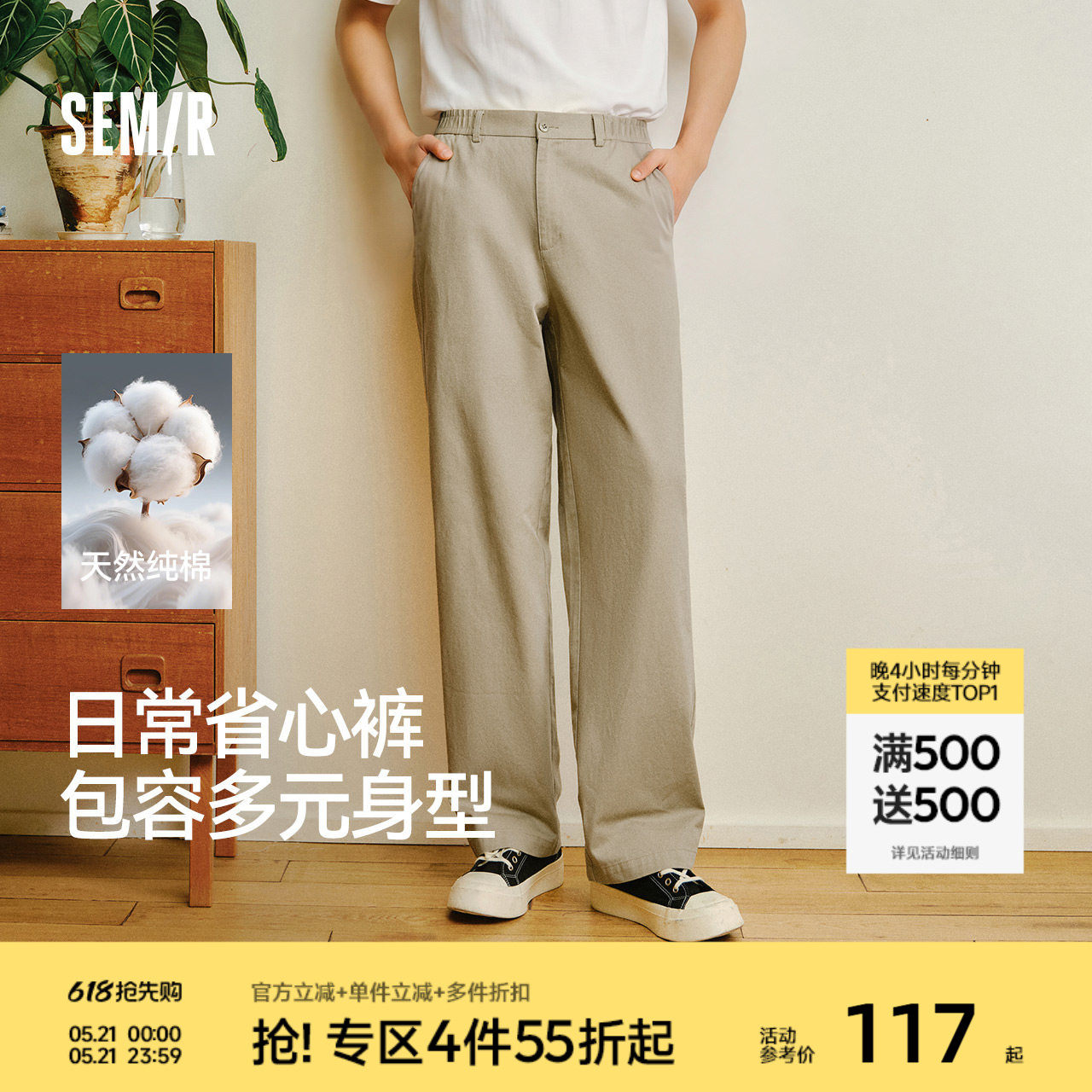森马纯棉直筒裤男2026年夏季新款宽松休闲裤简约百搭工装薄款裤子