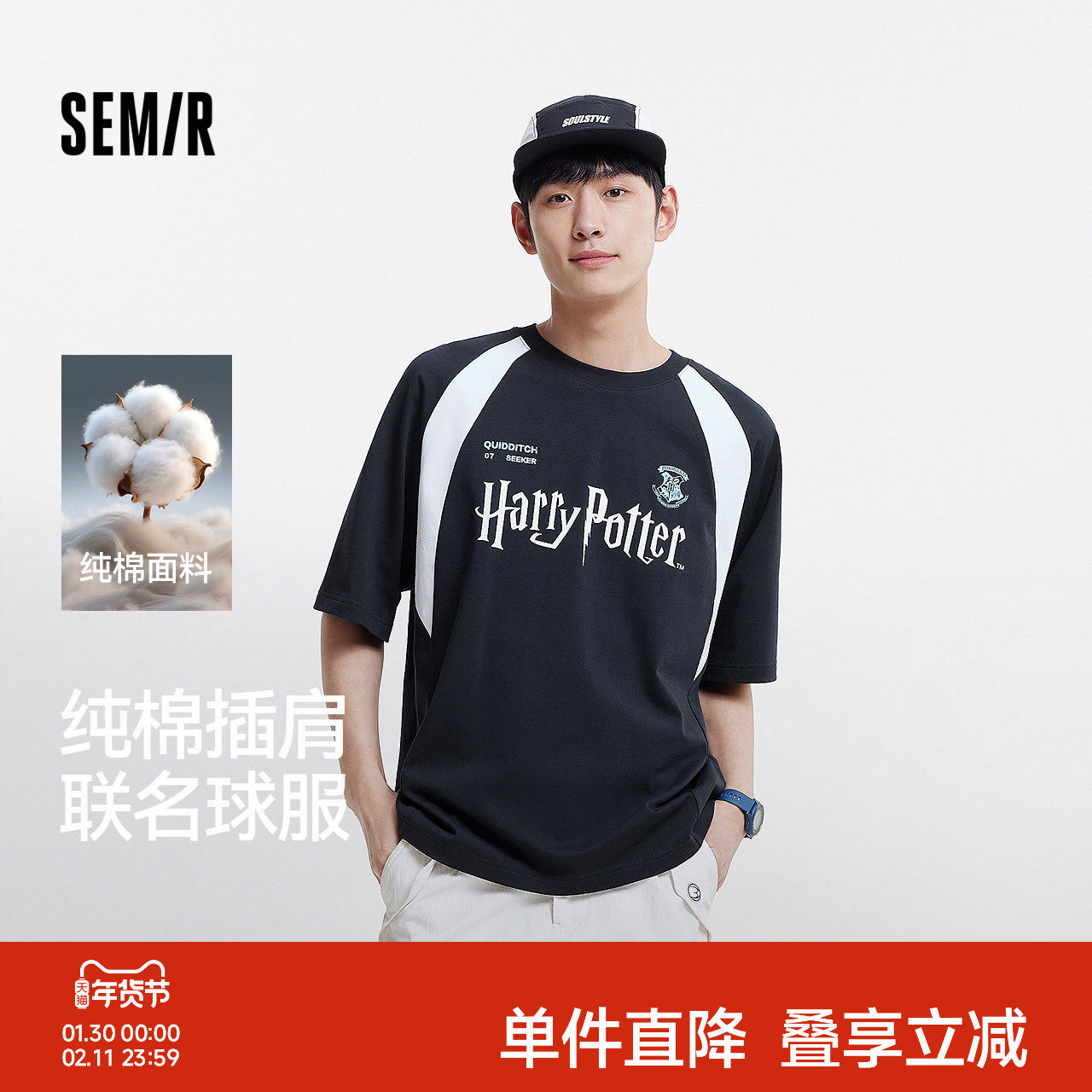 森马哈利波特联名短袖T恤男夏纯棉球服风针织衫宽松撞色印花上衣