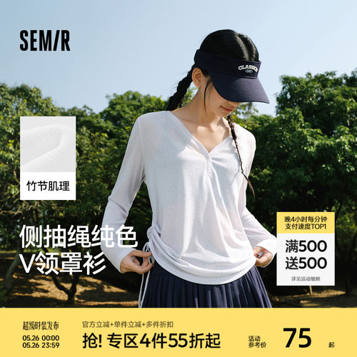 森马V领纯色罩衫抽绳长袖T恤女