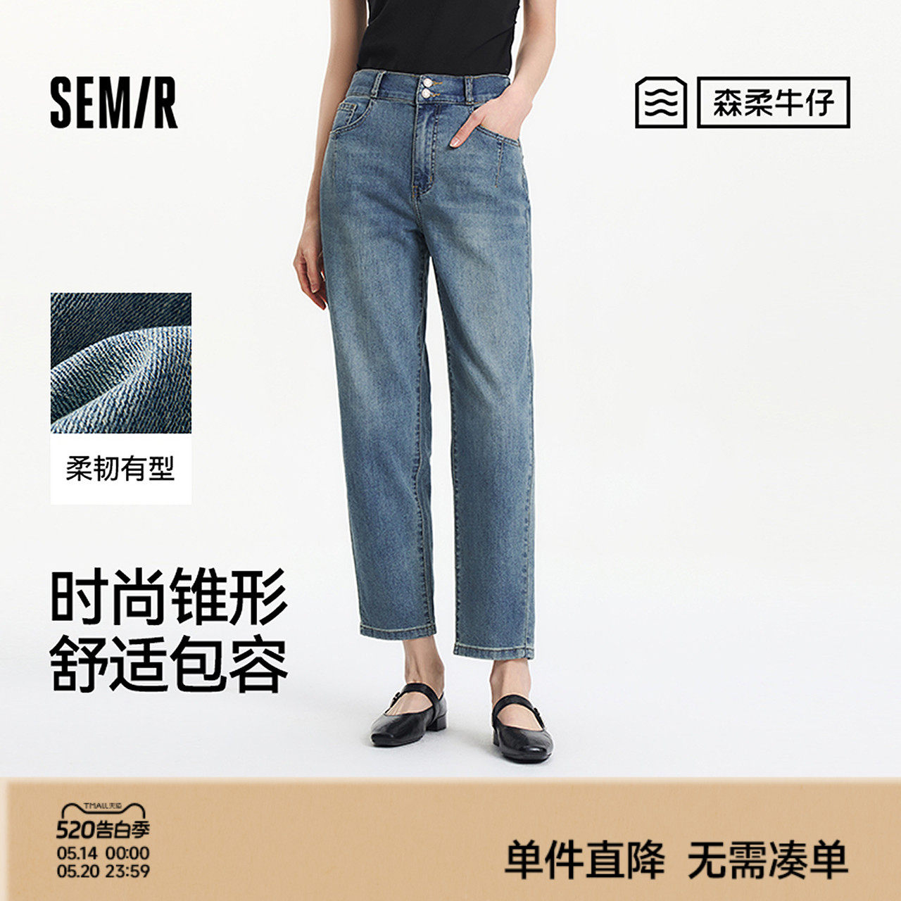 森柔|森马牛仔裤女夏季半松紧腰做旧长裤女生基础舒适时尚锥形裤