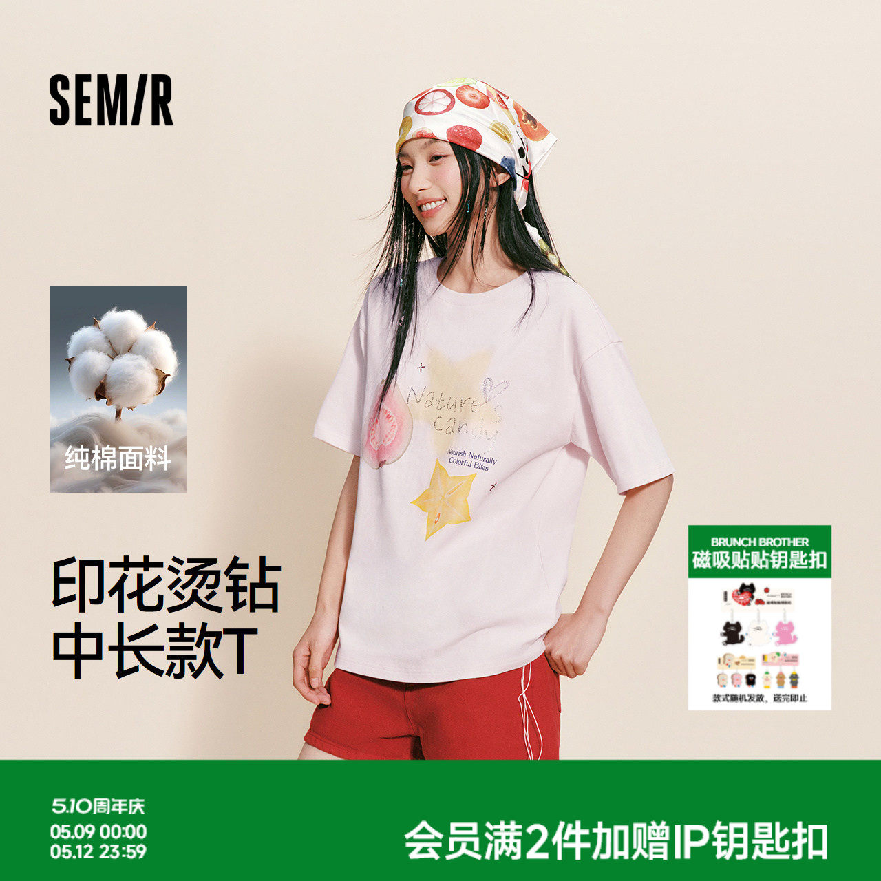 森马短袖T恤女夏中长款宽松纯棉烫钻水果2026新款甜美慵懒套头衫