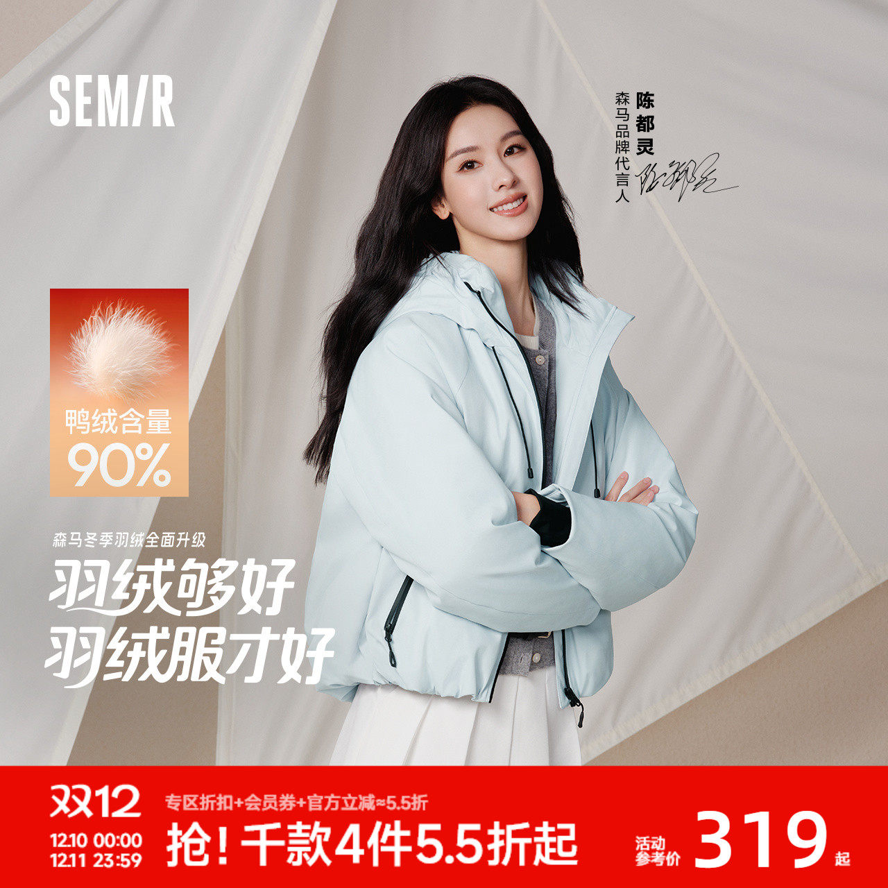 193亓叠礼金 14淘金币 需叠88vip480-60消费券  森马 90绒子花苞羽绒服 - 线报酷