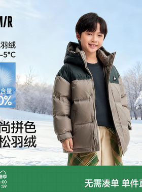 森马儿童羽绒服2024新款宽松连帽三防外套时尚拼色冬装男童装上衣