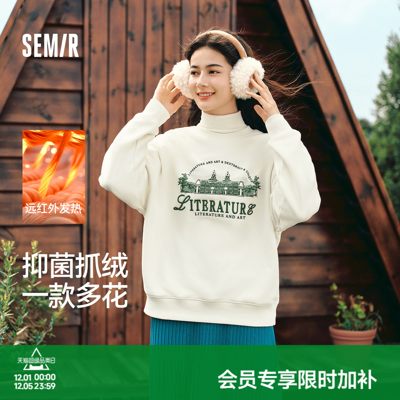 森马oversize发热抑菌抓绒卫衣女