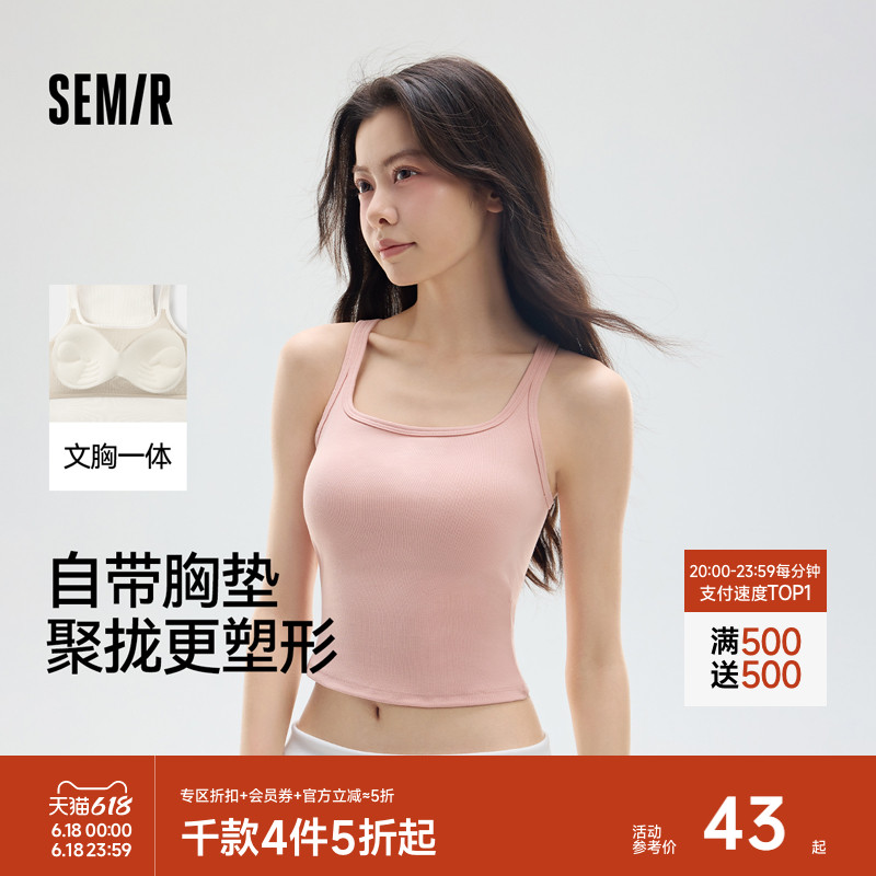 森马背心女文胸一体式带胸垫吊带内搭打底上衣女款美背防走光内衣