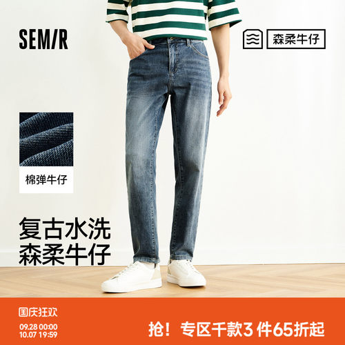 森马合体小脚裤复古水洗牛仔裤男