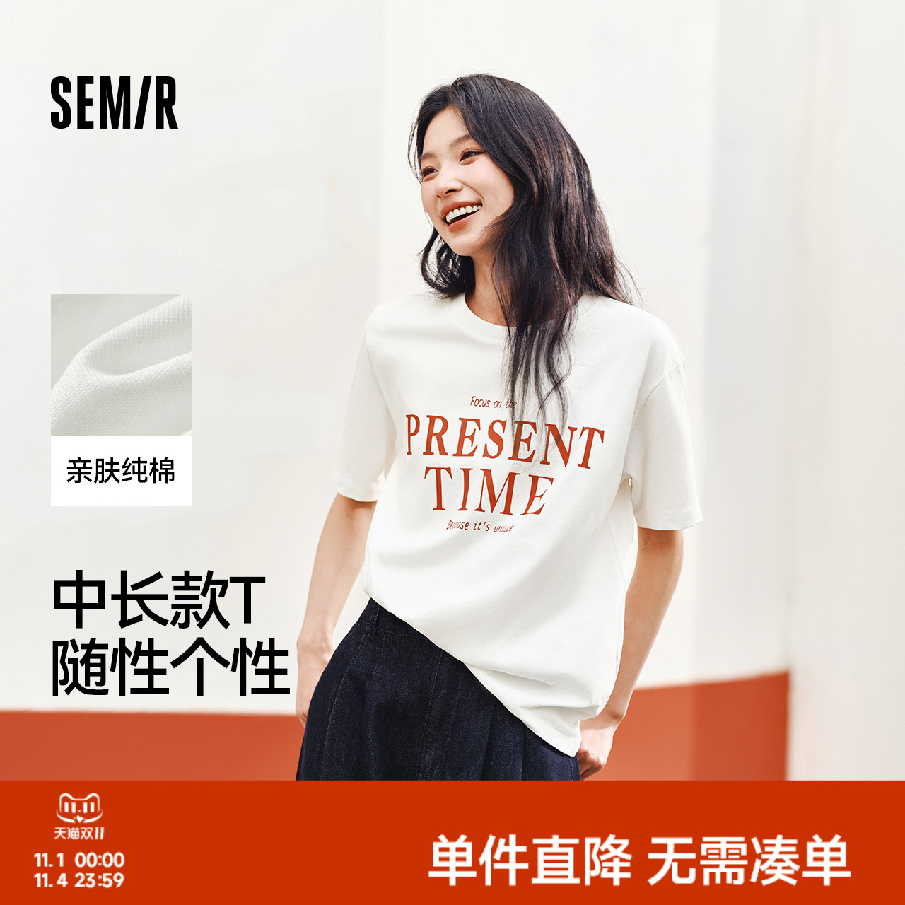 森马短袖T恤女中长款纯棉衣服个性休闲风夏季宽松字母套头衫潮流