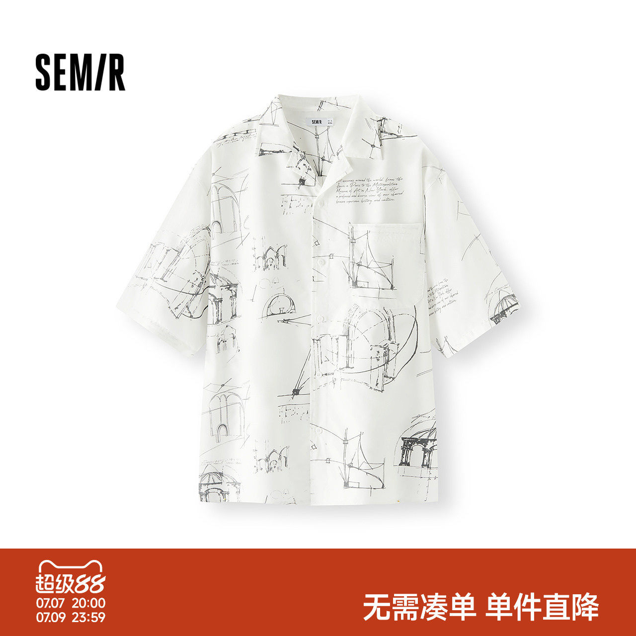 森马短袖衬衫男夏季凉感度假风印花衬衣外穿式宽松古巴领休闲上衣