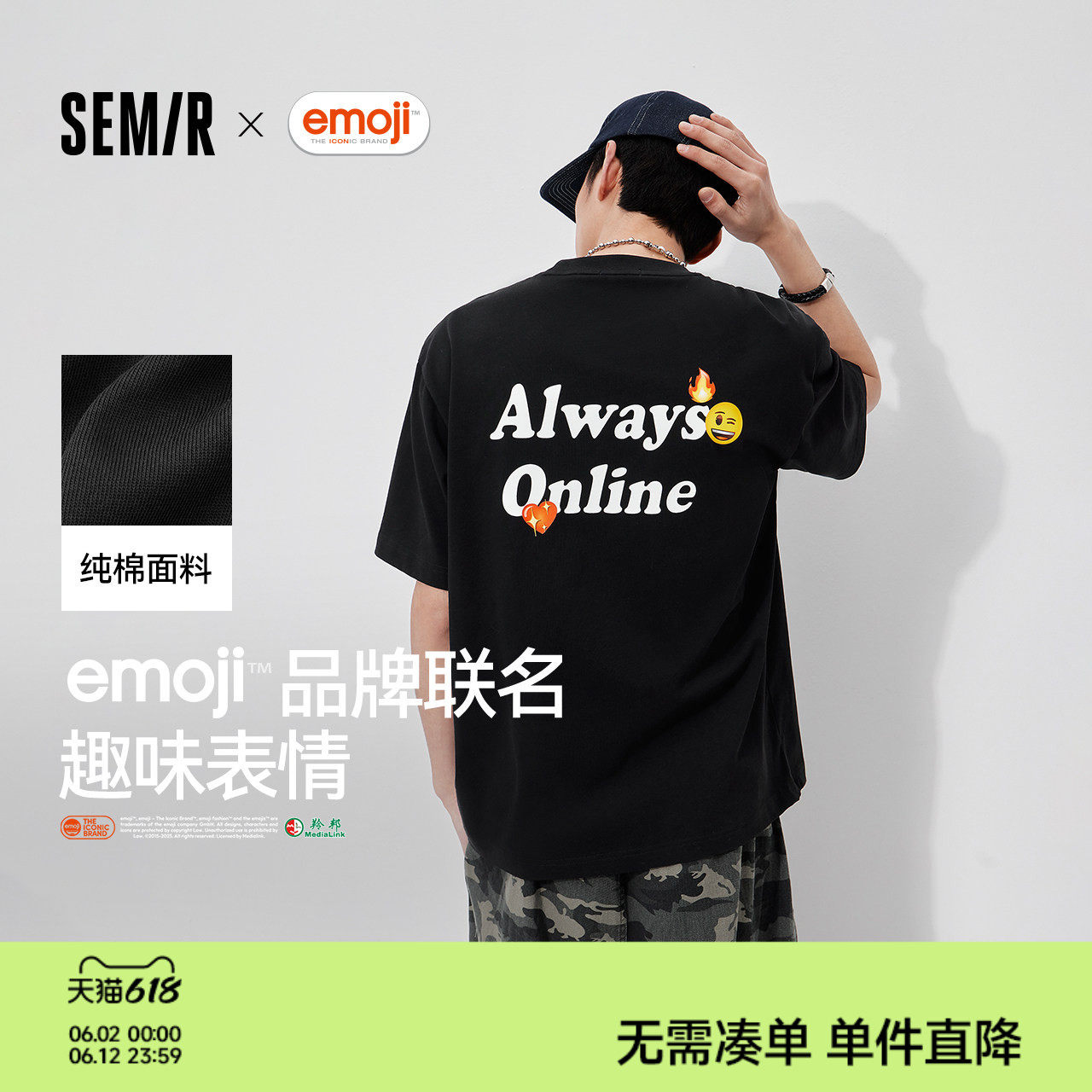 森马emoji™联名T恤2026新款无性别上衣趣味印花短袖230g重磅纯棉