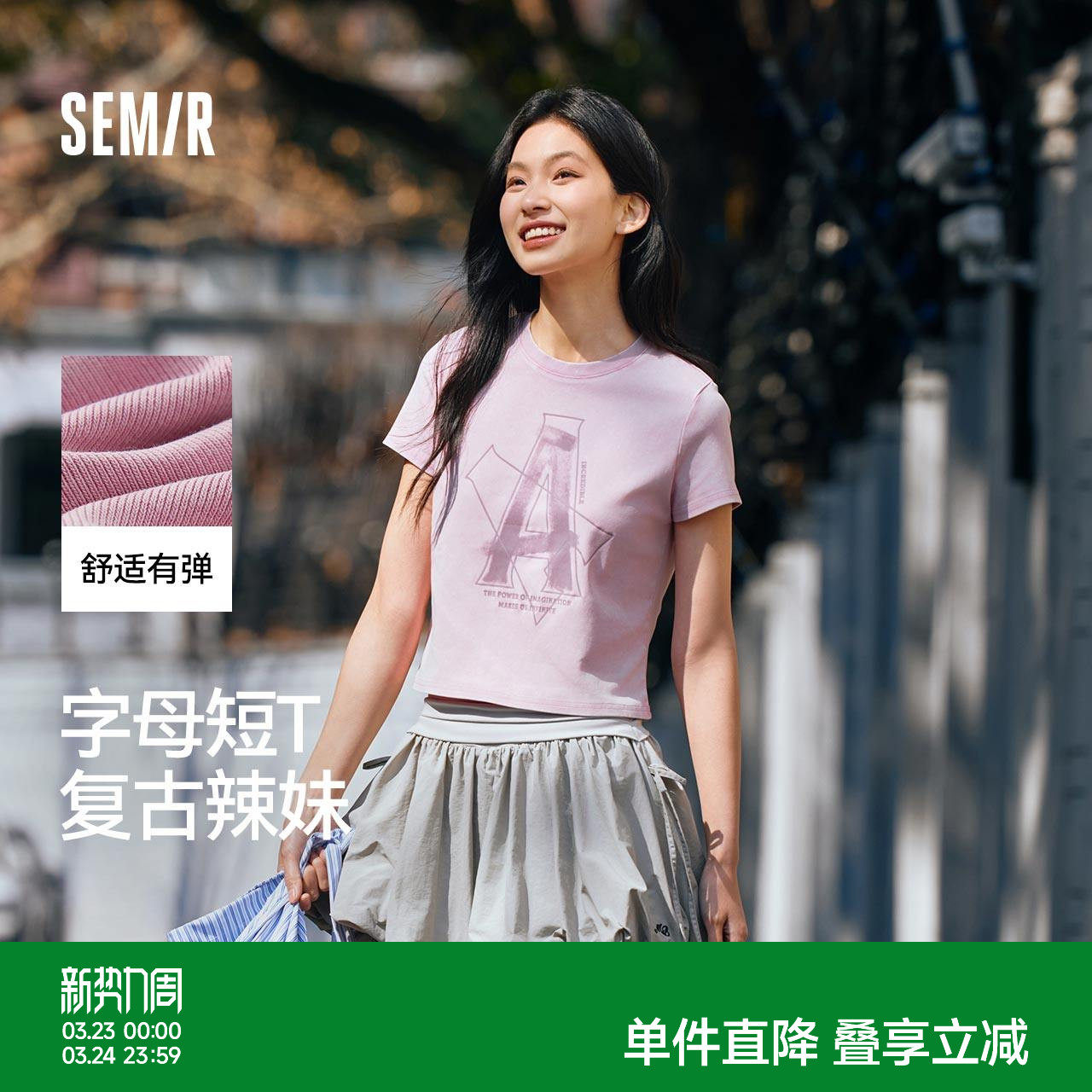 森马短袖T恤女短款字母修身小性感夏季复古做旧正肩上衣辣妹潮酷