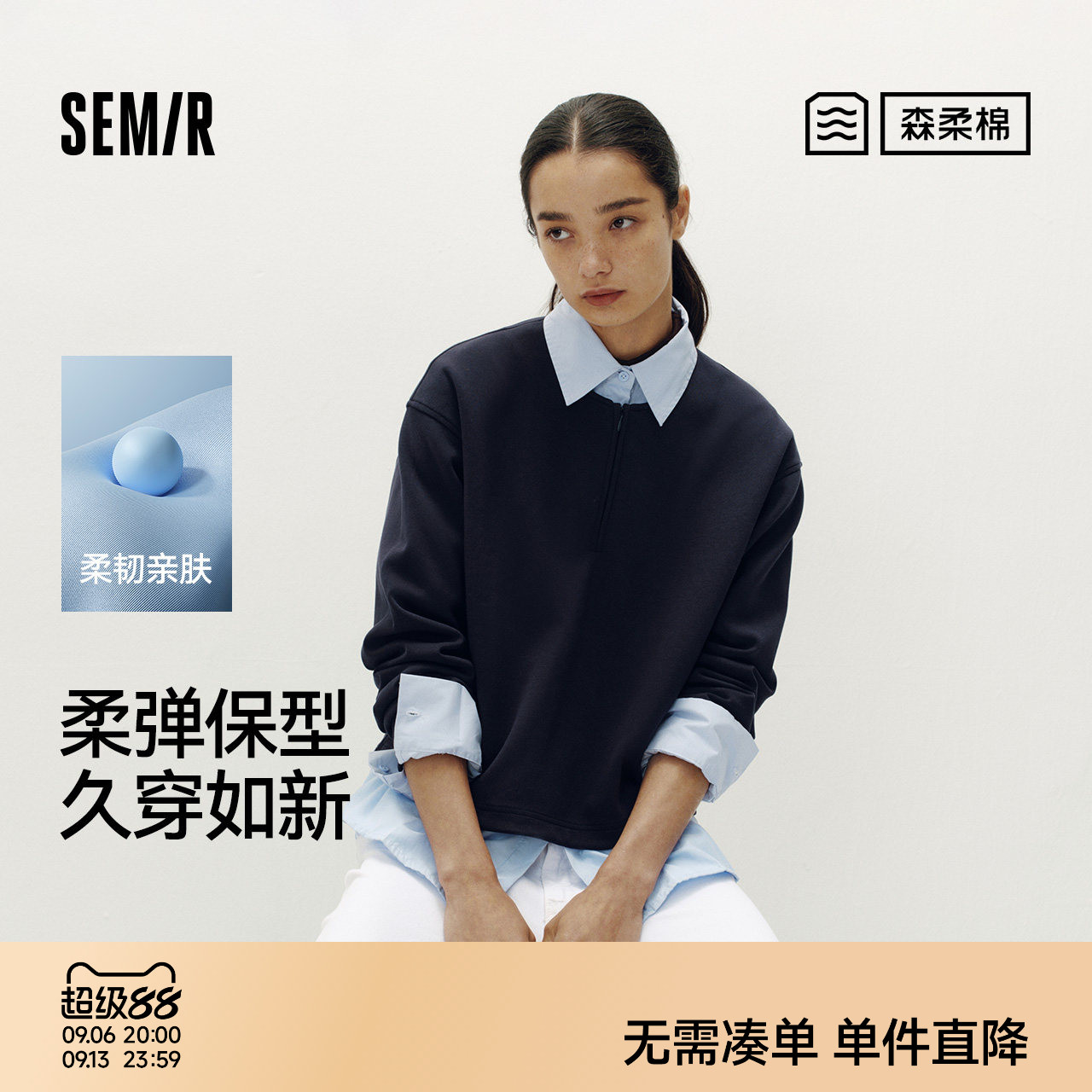 森马学院风假两件衬衫领卫衣女图片