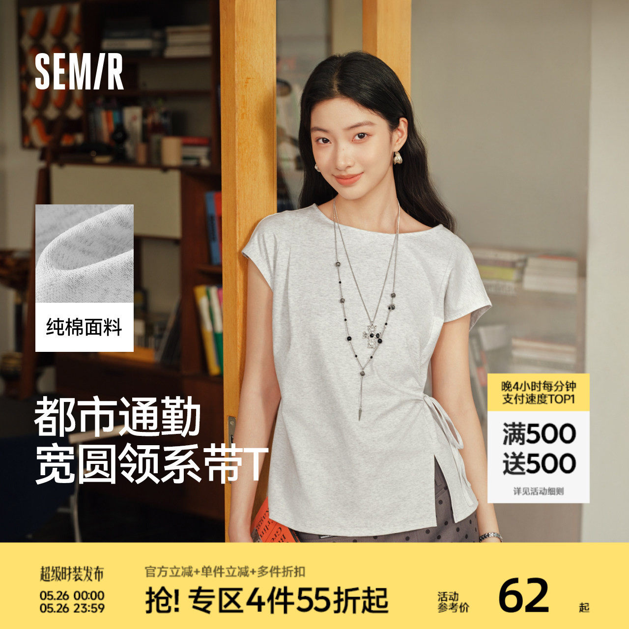 森柔|森马T恤女夏季一字领蝴蝶结开叉分割纯棉2026新款温柔系上