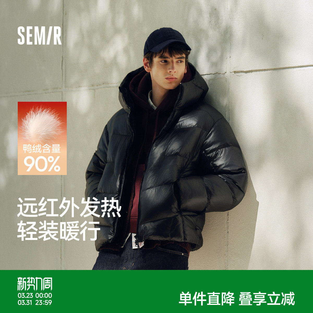 森马羽绒服男连帽面包服亮面三防抗静电外套发热保暖2025新款冬装