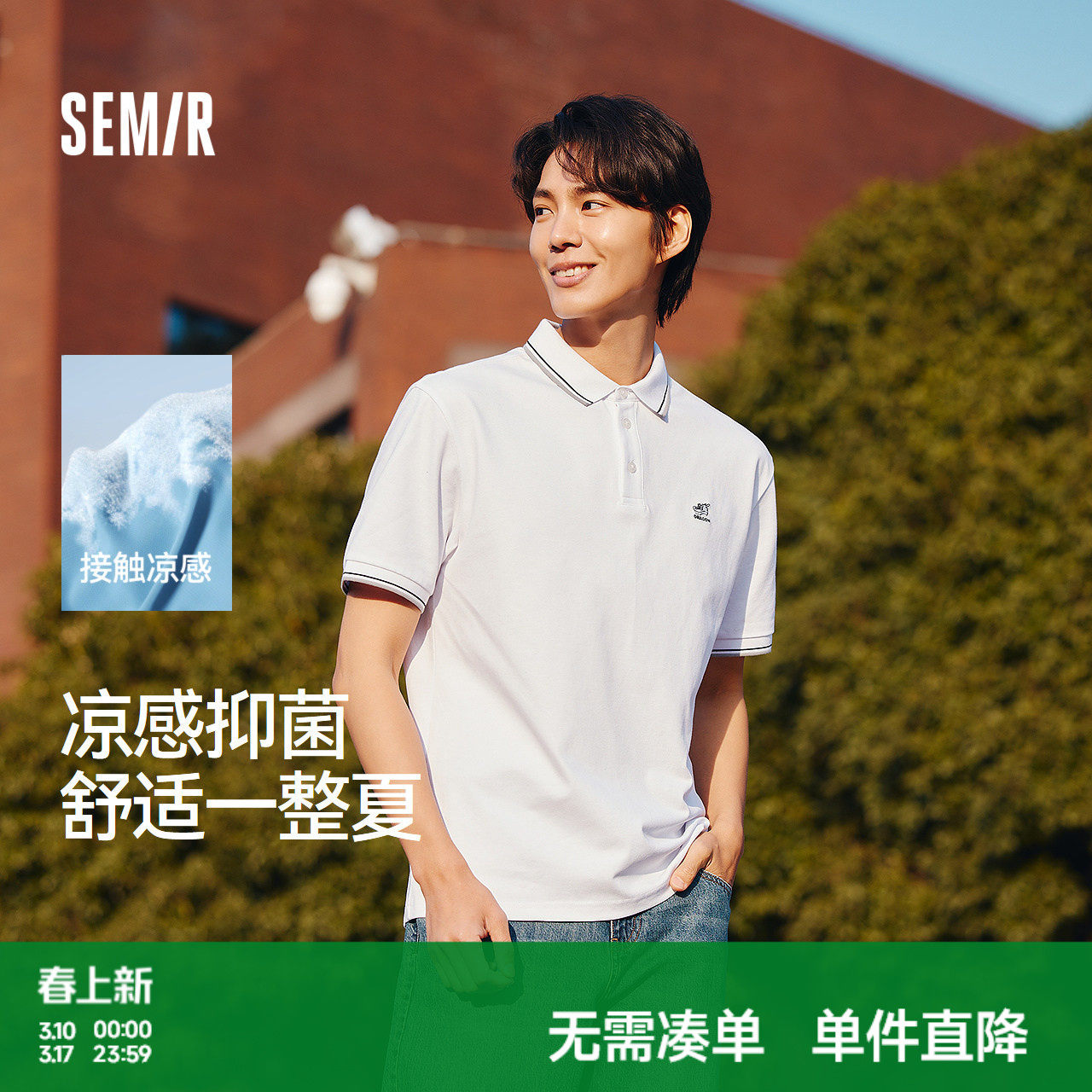 森马POLO衫男凉感抑菌2025夏款通勤t恤短袖上衣百搭父亲节礼物