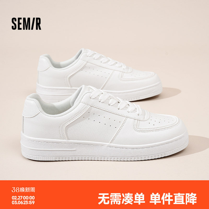 Semir男鞋小白鞋2026春季新款鞋子男士厚底百搭潮鞋运动休闲
