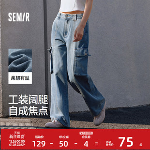 个性 女水洗阔腿裤 夏季 显腿长工装 潮酷炸街 森柔牛仔 裤 森马牛仔裤