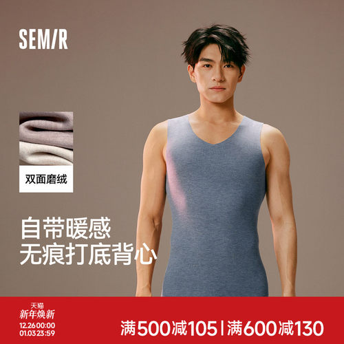 森马男士背心秋冬季打底