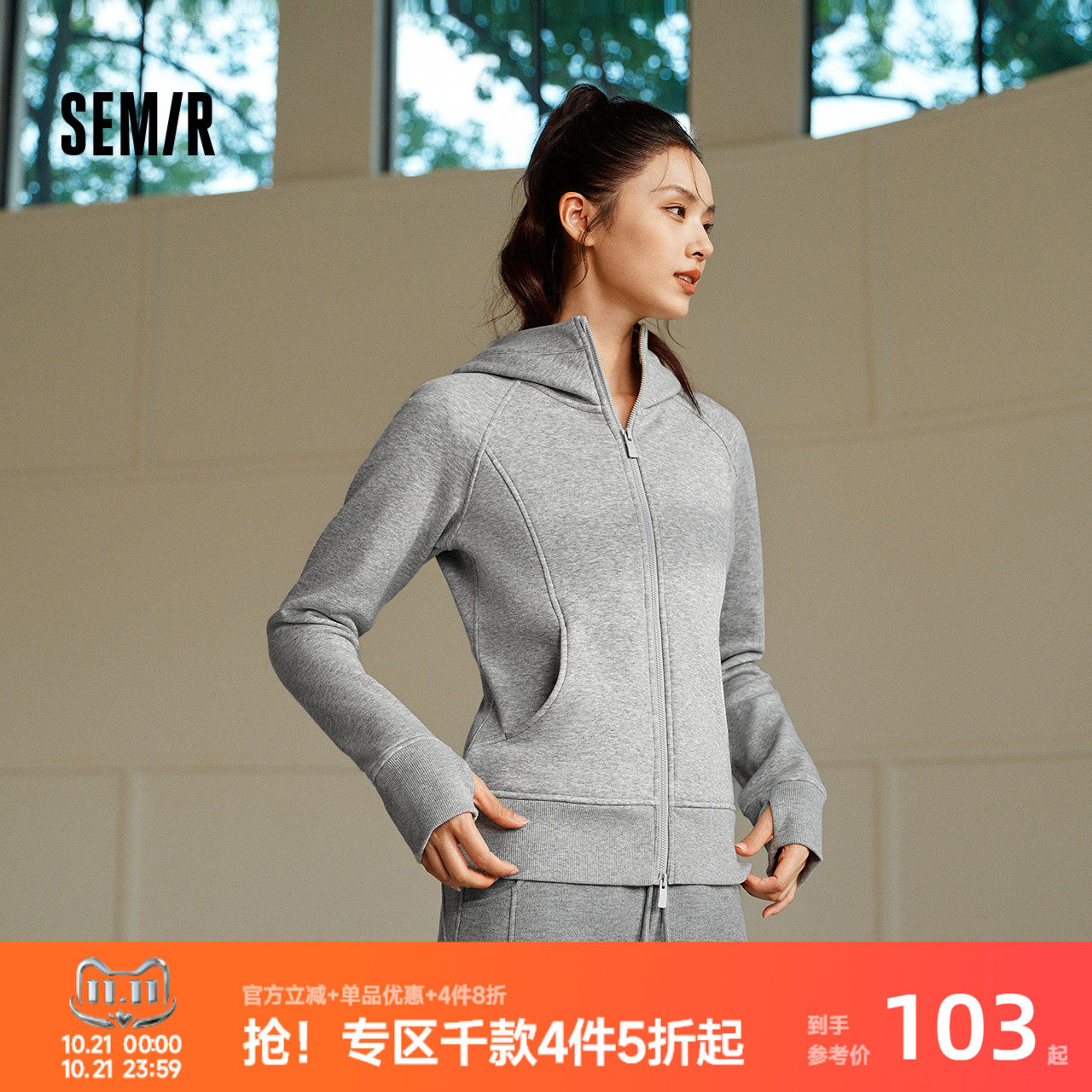 森马插肩袖紧身抓毛分割外套女