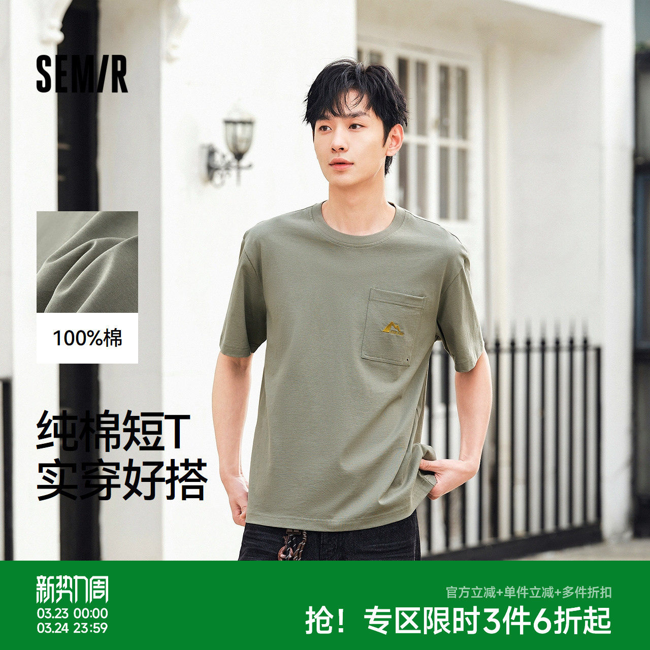 森马短袖T恤男纯棉白色t恤内搭2025夏季新款口袋绣花针织上衣休闲