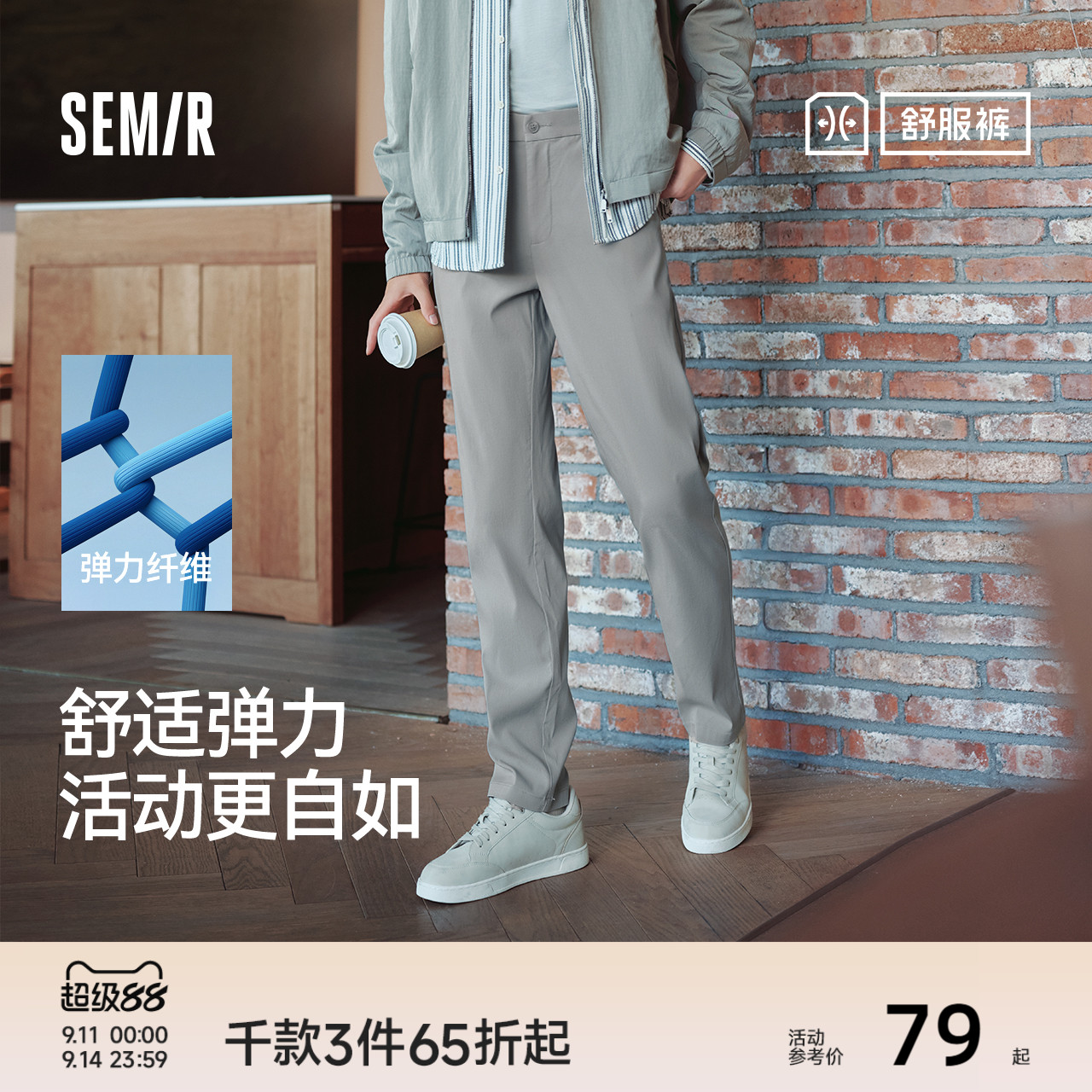舒服裤|森马休闲裤男商务通勤风小脚西裤秋季基础纯色长裤子弹力
