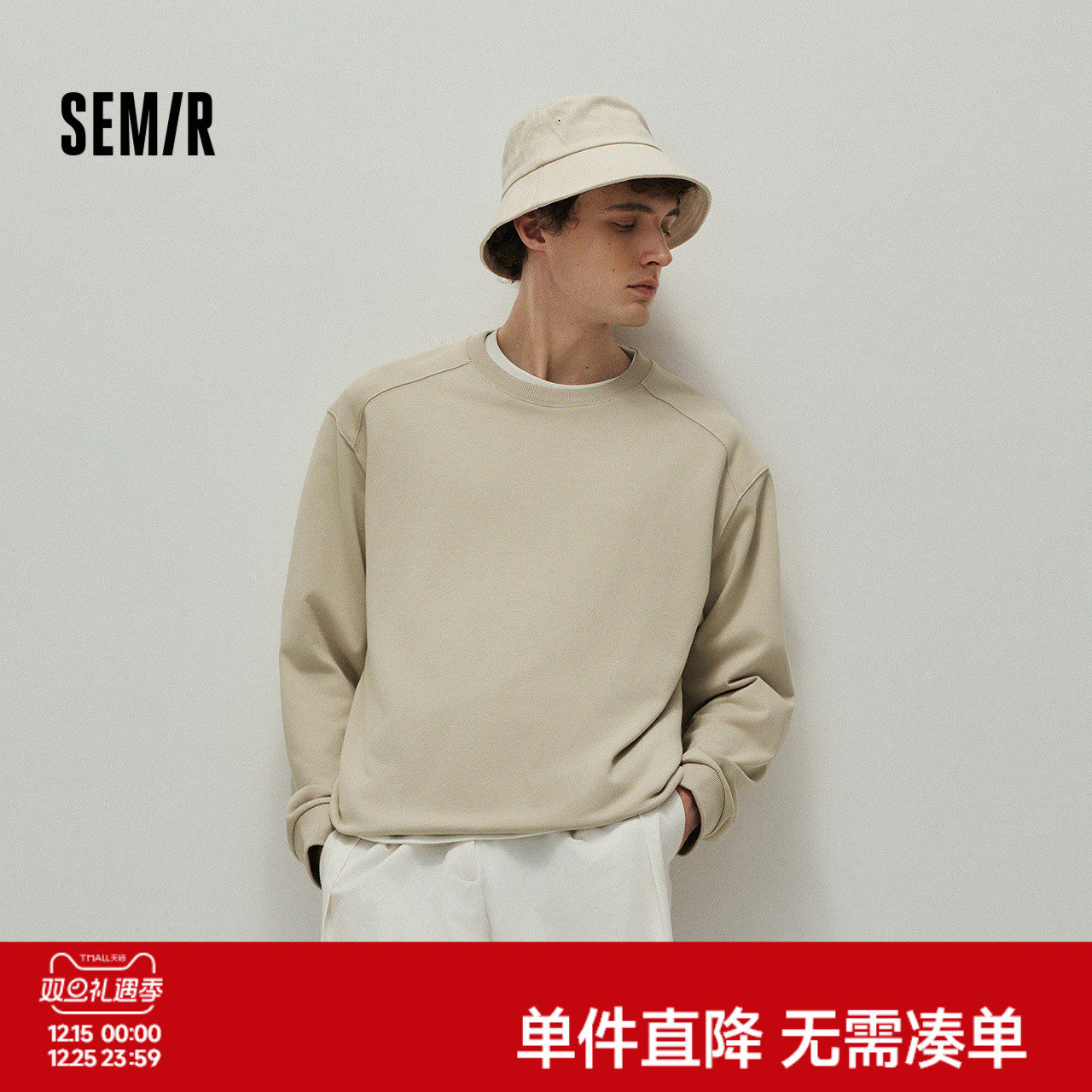 [商场同款]森马卫衣男纯色基础百搭圆领上衣2025新款秋装休闲通