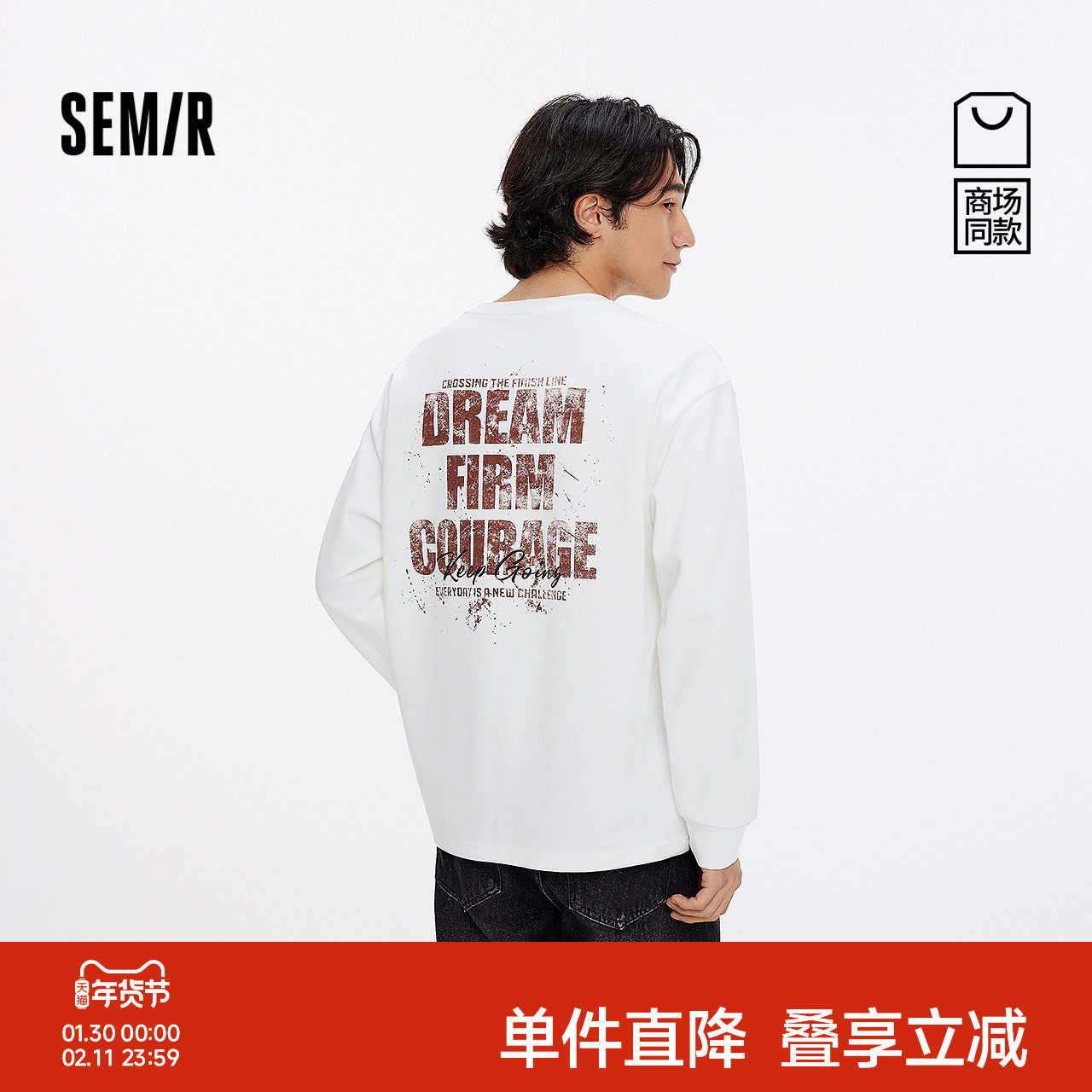 商场同款|森马长袖T恤男秋季打底衫2025新款做旧街头字母印花上