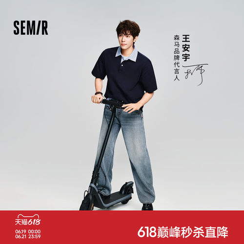森马做旧复古弯刀裤弧形牛仔裤男