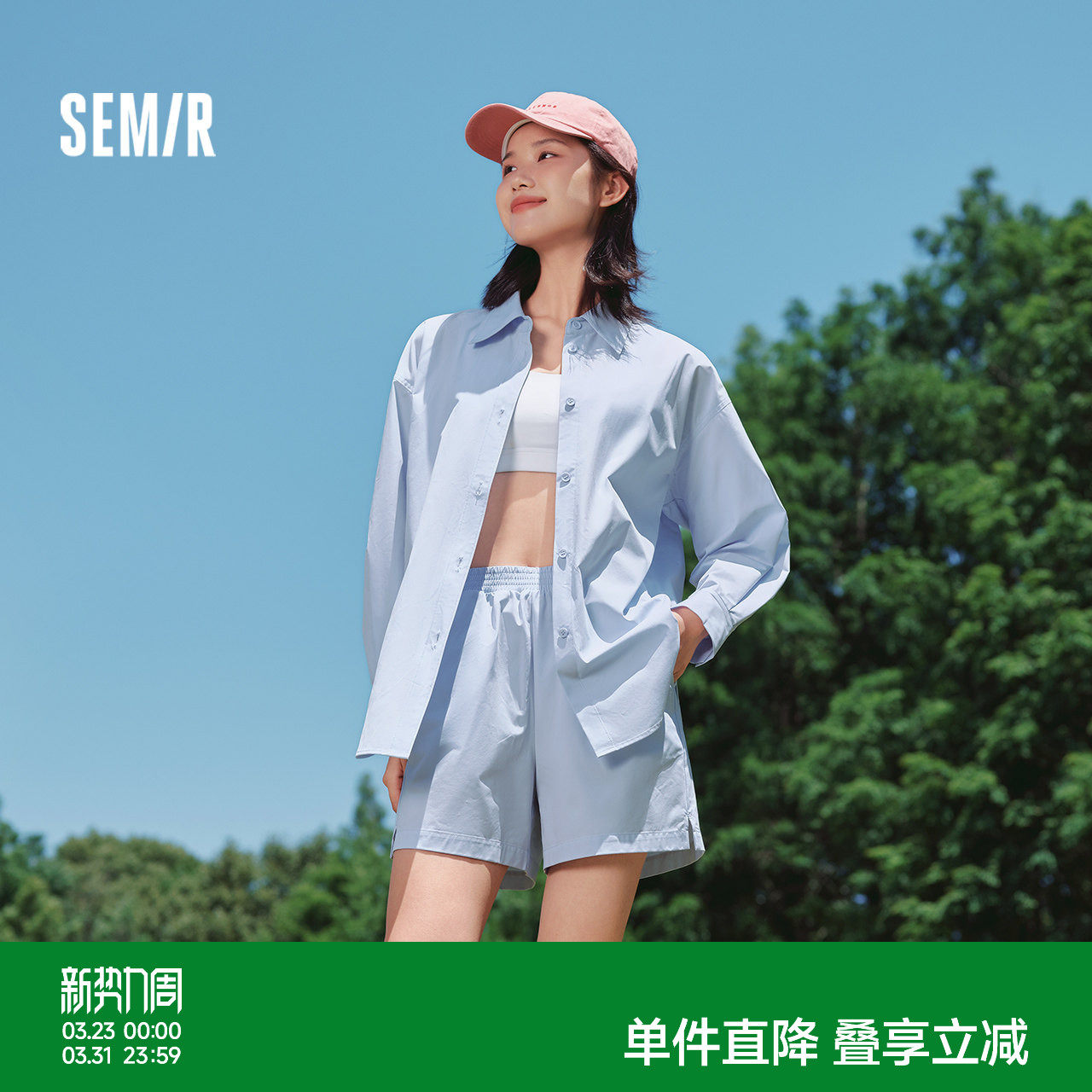 森马套装女中长款衬衫开叉A字短裤新款秋纯色宽松两件套通勤