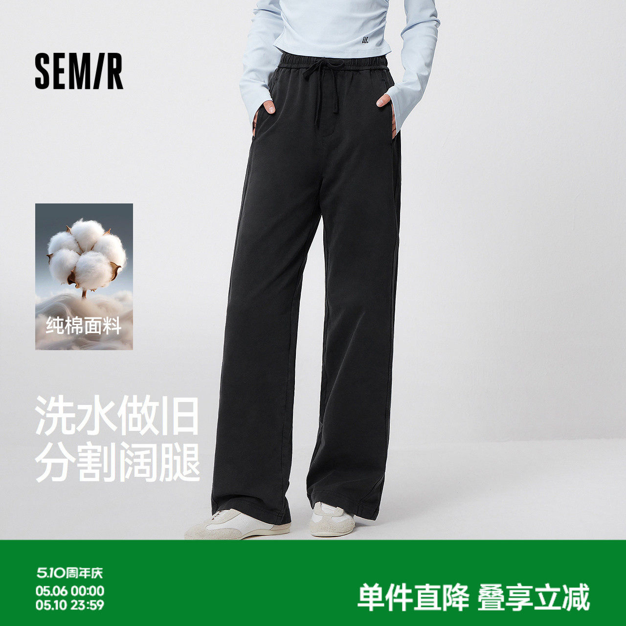 森马休闲裤女春季做旧纯棉分割长裤显腿长百搭复古慵懒街头阔腿裤