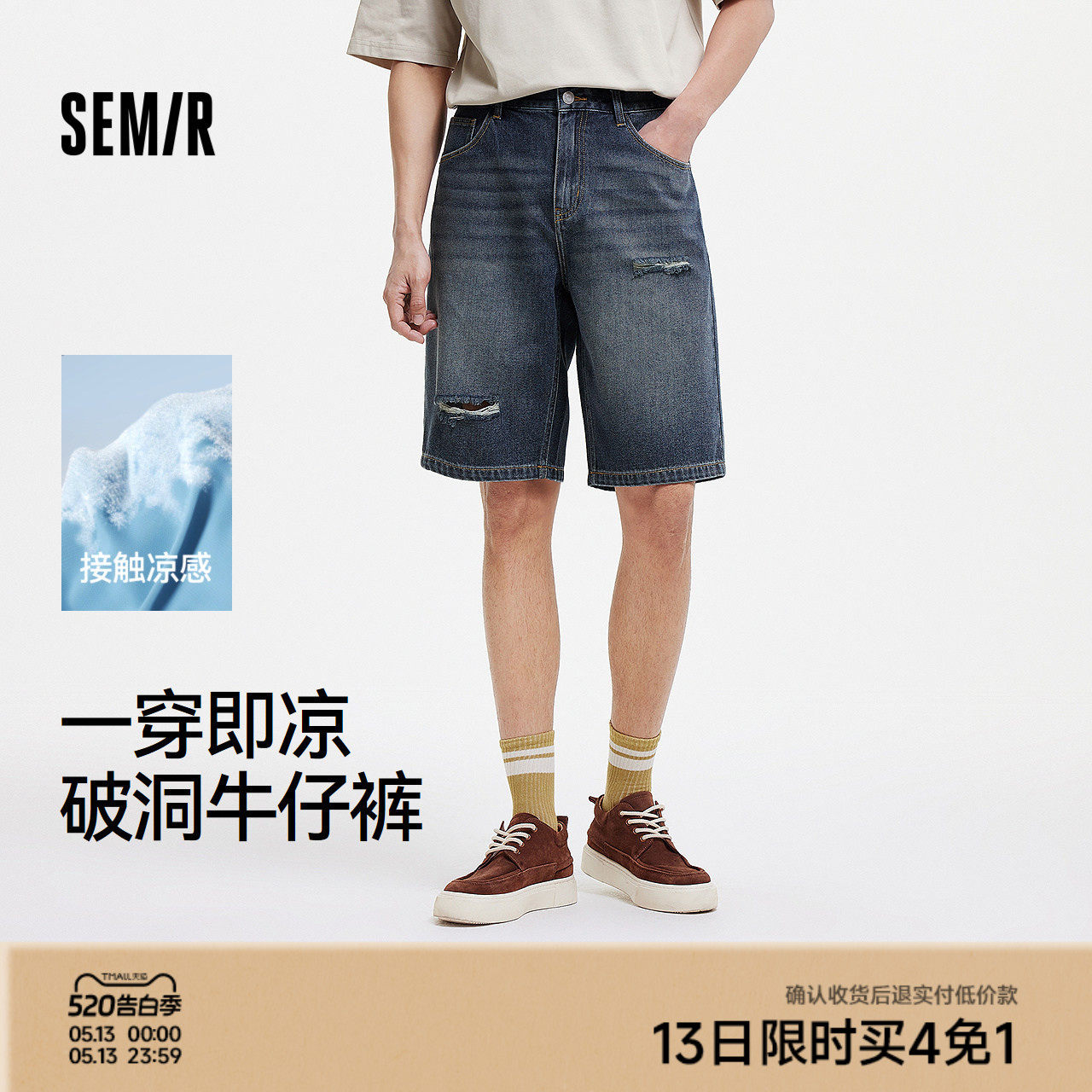 森马牛仔短裤男做旧复古破洞裤凉感宽松五分裤2025夏新款时髦潮流