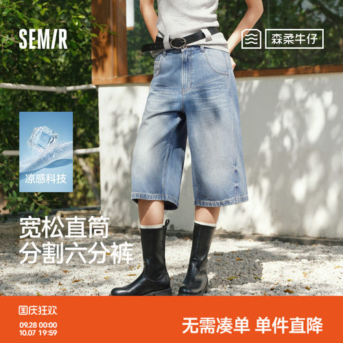 森马分割做旧宽松六分牛仔裤女