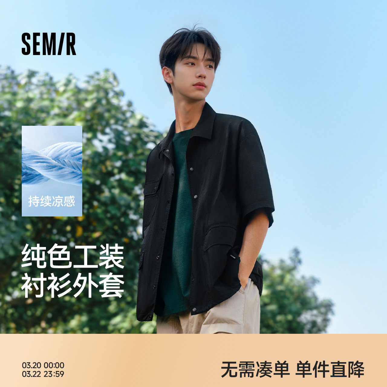 森马短袖衬衫男多口袋工装oversize夏季纯色衬衣外套凉感易打